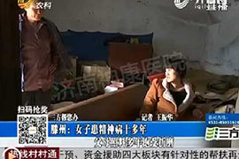 滕州姑娘遭精神分裂折磨十多年 父母向神康“精准扶贫”求助