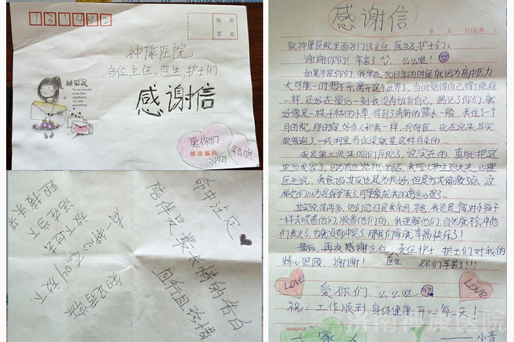 济南神康医院怎么样,医生拒收红包弘扬医风医德