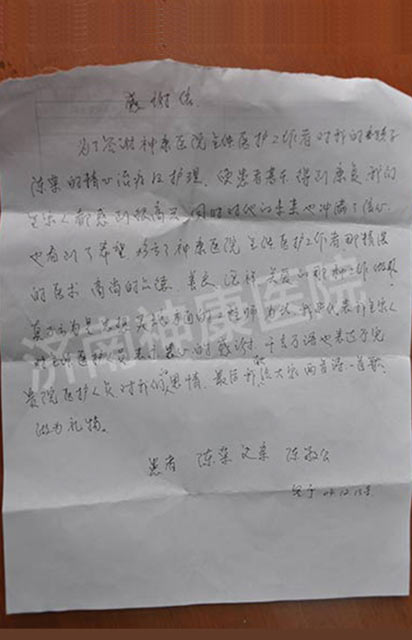 济南神康医院怎么样,医生拒收红包弘扬医风医德